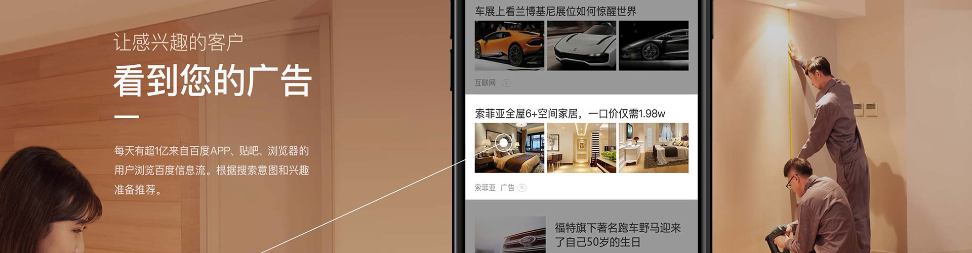 米脂信息流大师