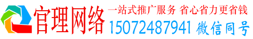 米脂官理信息流广告