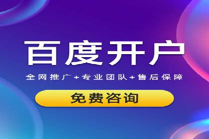 百度推广平台助力企业品牌建设案例分析